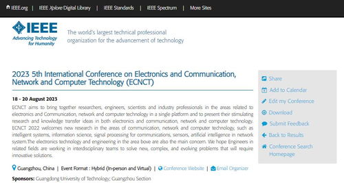 第五屆電子與通信、網絡與計算機技術國際學術會議 計算機網絡工程新紀元